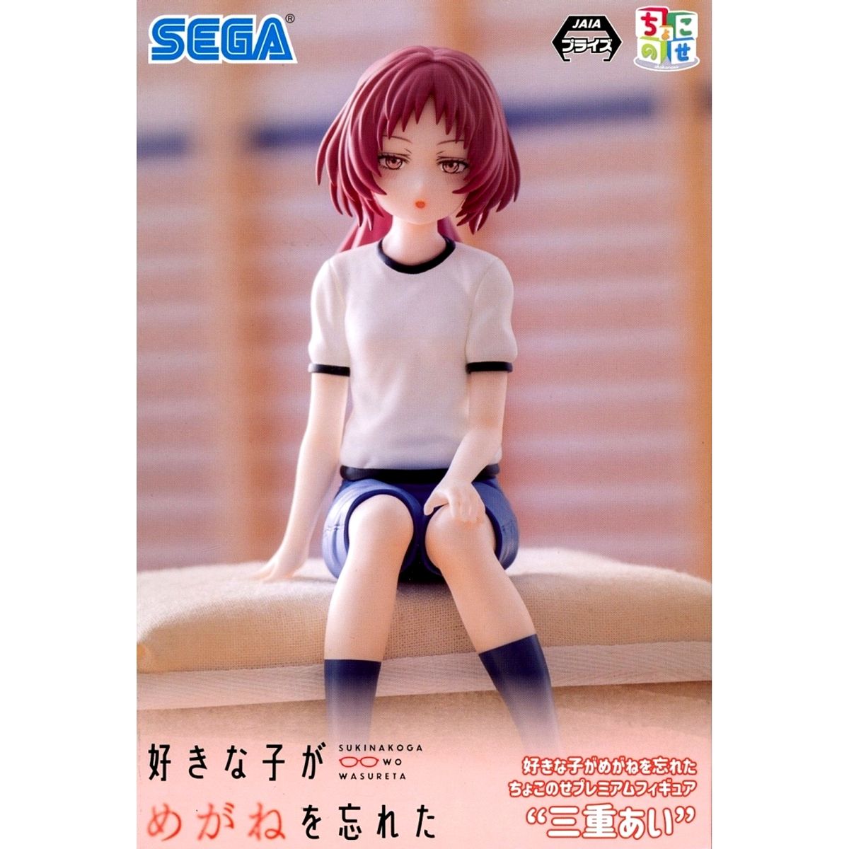 Ai Mie The Girl I Like Forgot Her Glasses Chokonose Premium Figure [USED]