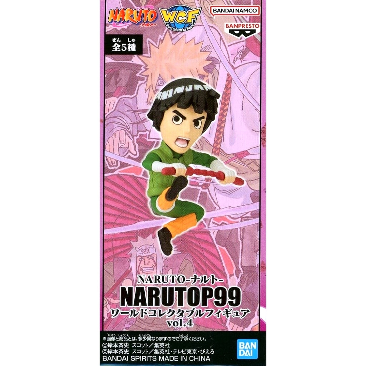Rock Lee Naruto World Collectable Figure Narutop99 Vol.4 [USED]