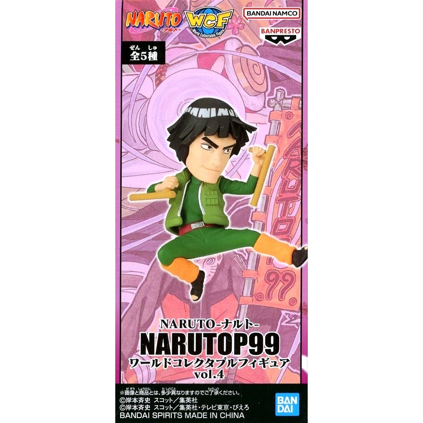 Might Guy Naruto World Collectable Figure Narutop99 Vol.4 [USED]