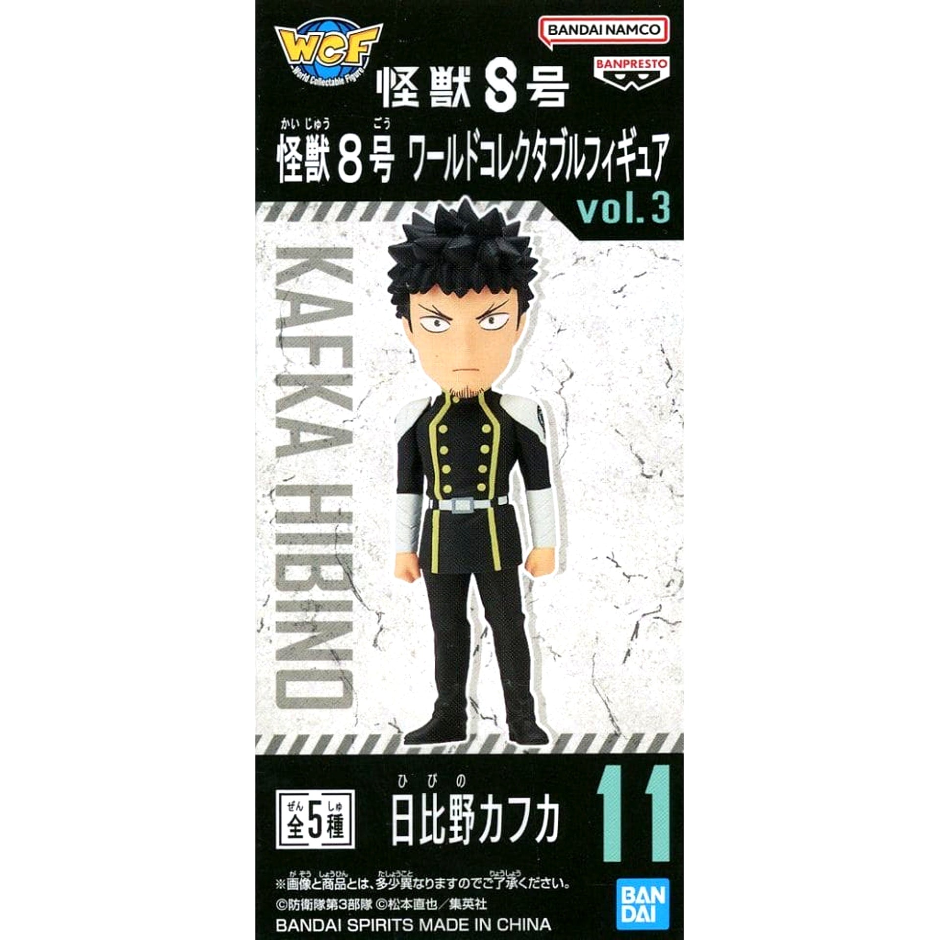 Kafka Hibino Kaiju No. 8 World Collectable Figure Vol.3 [USED]