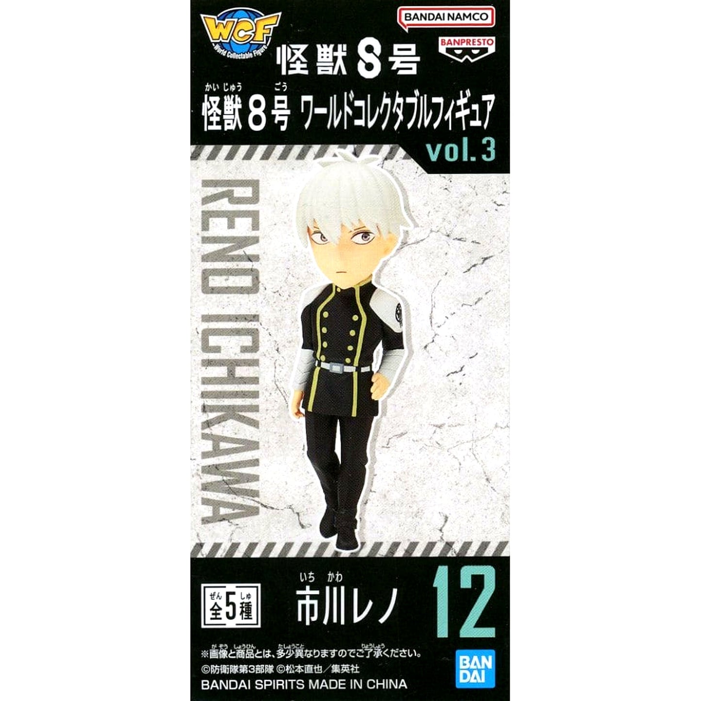 Reno Ichikawa Kaiju No. 8 World Collectable Figure Vol.3 [USED]