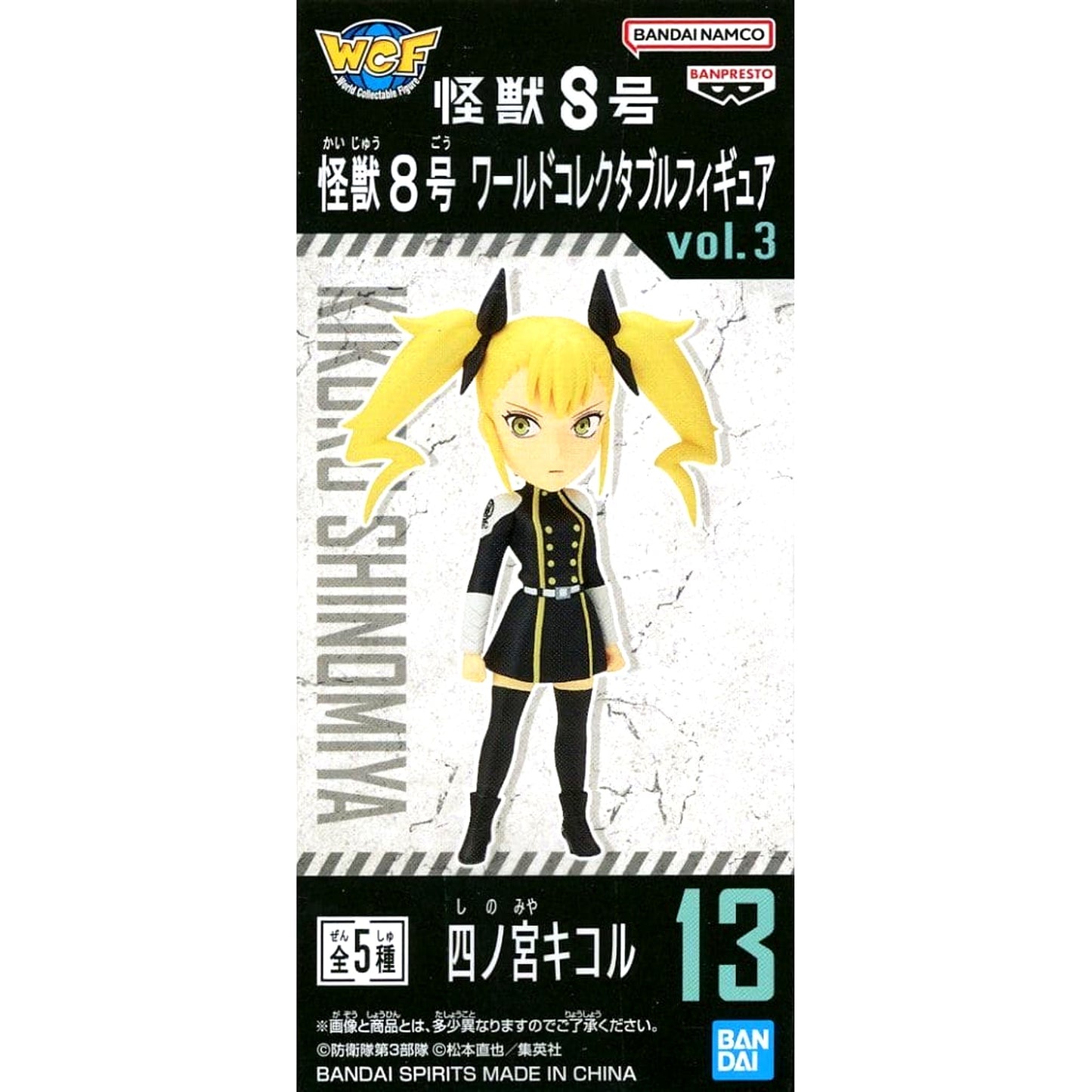Kikoru Shinomiya Kaiju No. 8 World Collectable Figure Vol.3 [USED]