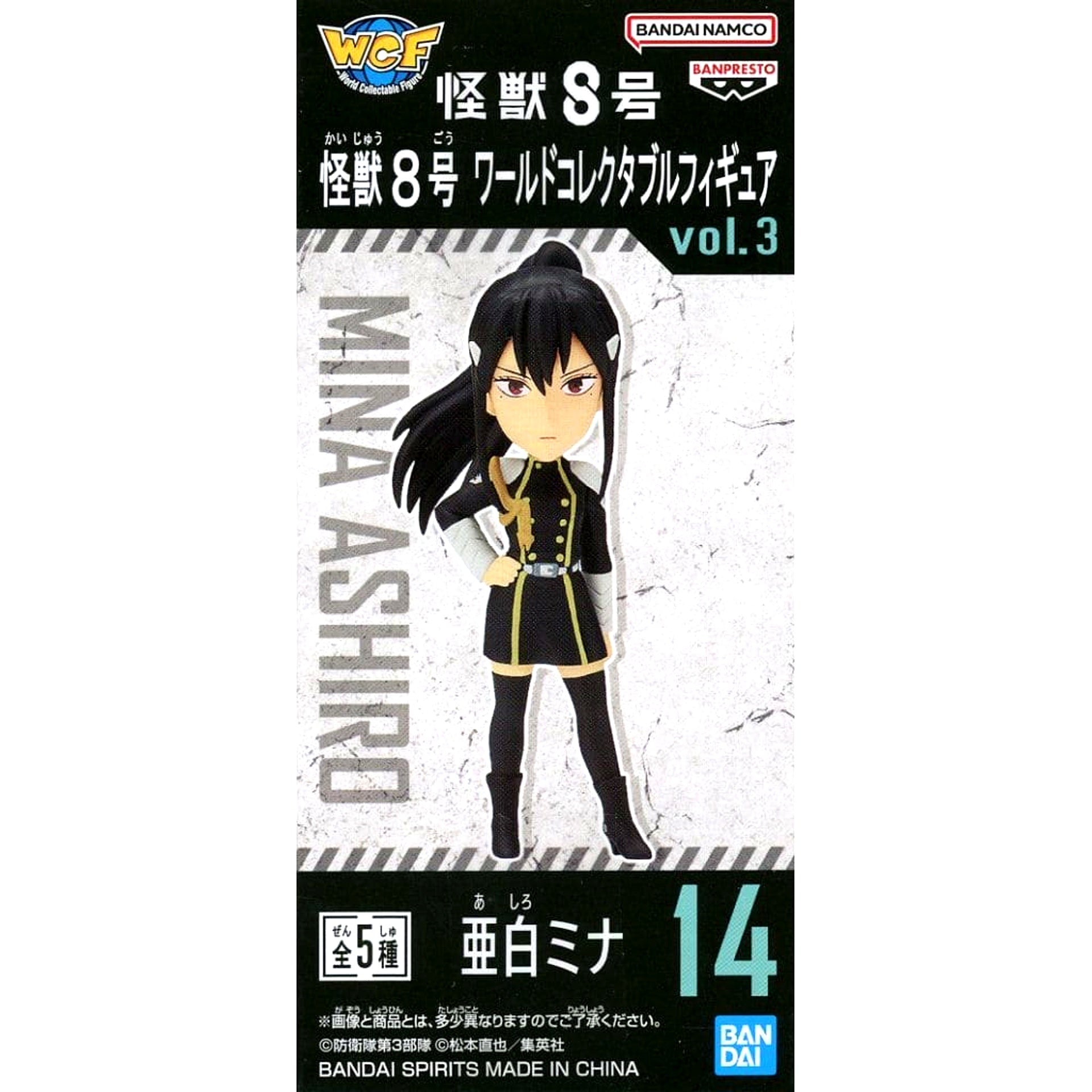 Mina Ashiro Kaiju No. 8 World Collectable Figure Vol.3 [USED]