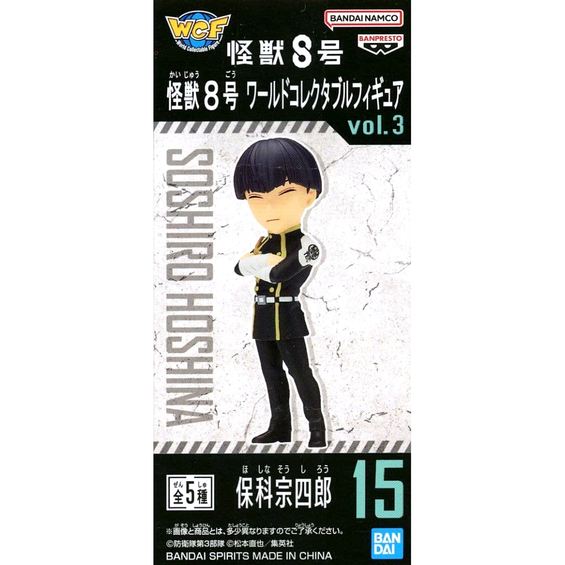 Soshiro Hoshina Kaiju No. 8 World Collectable Figure Vol.3 [USED]
