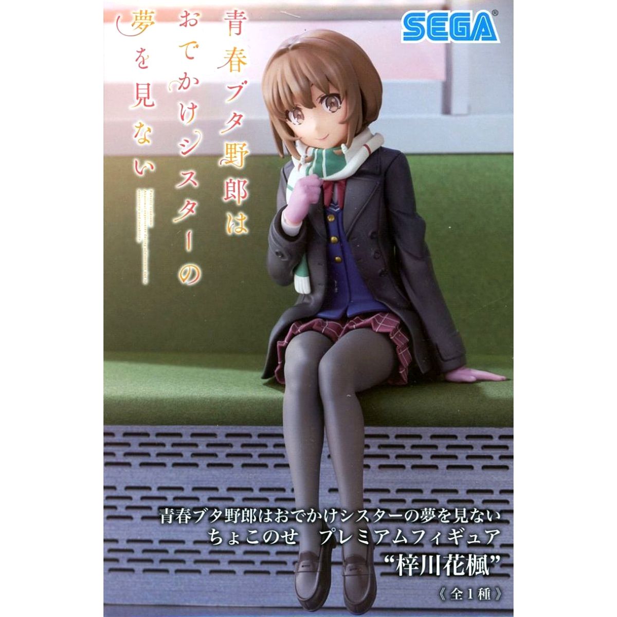 Kaede Azusagawa Rascal Does Not Dream of a Sister Venturing Out Chokonose Premium Figure [USED]
