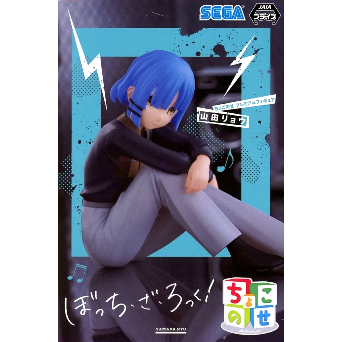 Ryo Yamada Bocchi The Rock! Chokonose Premium Figure [USED]