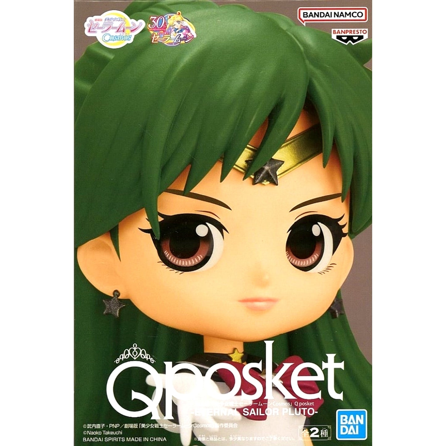 Eternal Sailor Pluto A Extended Arm Sailor Moon Cosmos The Movie Q posket Figure [USED]