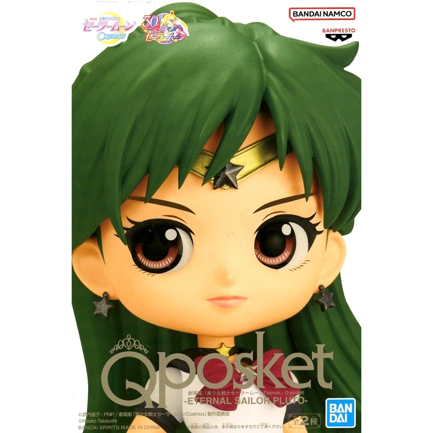 Eternal Sailor Pluto B Bent Arm Sailor Moon Cosmos The Movie Q posket Figure [USED]