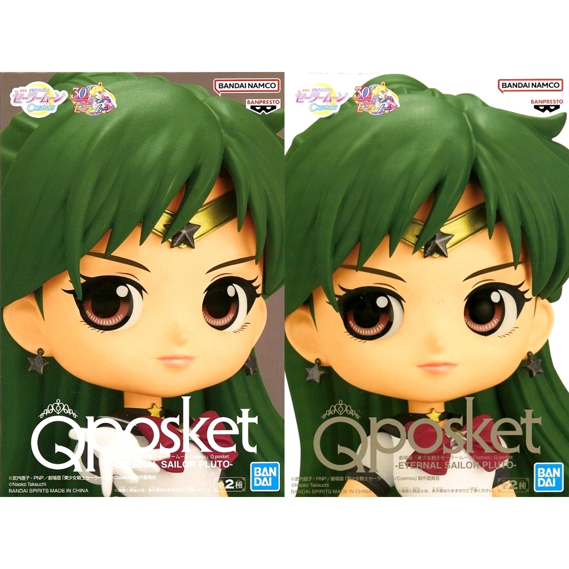 Set of 2 Eternal Sailor Pluto Sailor Moon Cosmos The Movie Q posket Figure [USED]