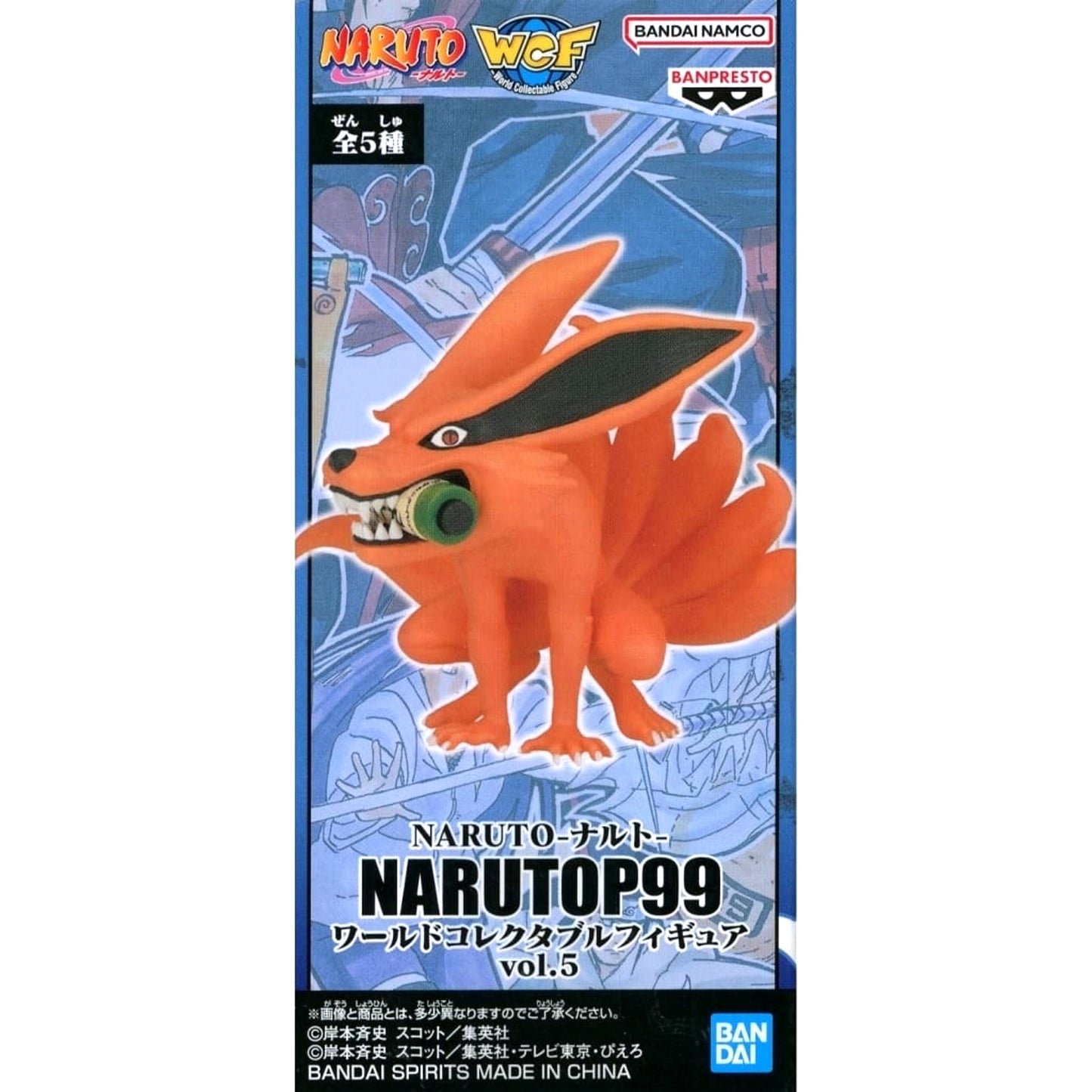 Kurama Naruto World Collectable Figure Narutop99 Vol.5 [USED]