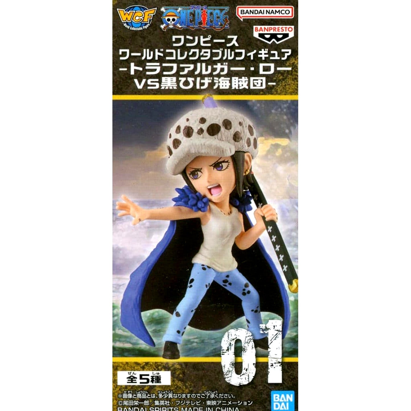 Trafalgar Law One Piece World Collectable Figure Trafalgar Law Vs Blackbeard Pirates [USED]