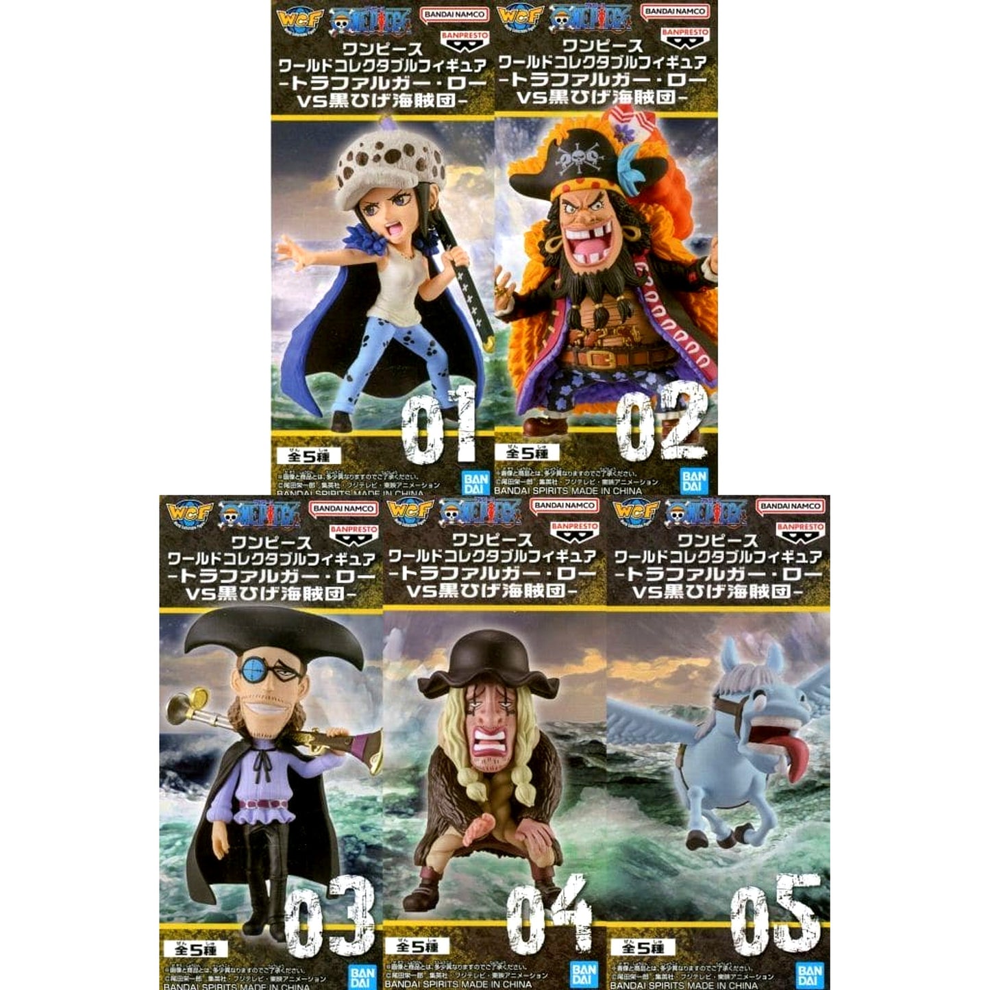 Trafalgar Law & Others One Piece All 5 Types Set World Collectable Figure Trafalgar Law Vs Blackbeard Pirates [USED]