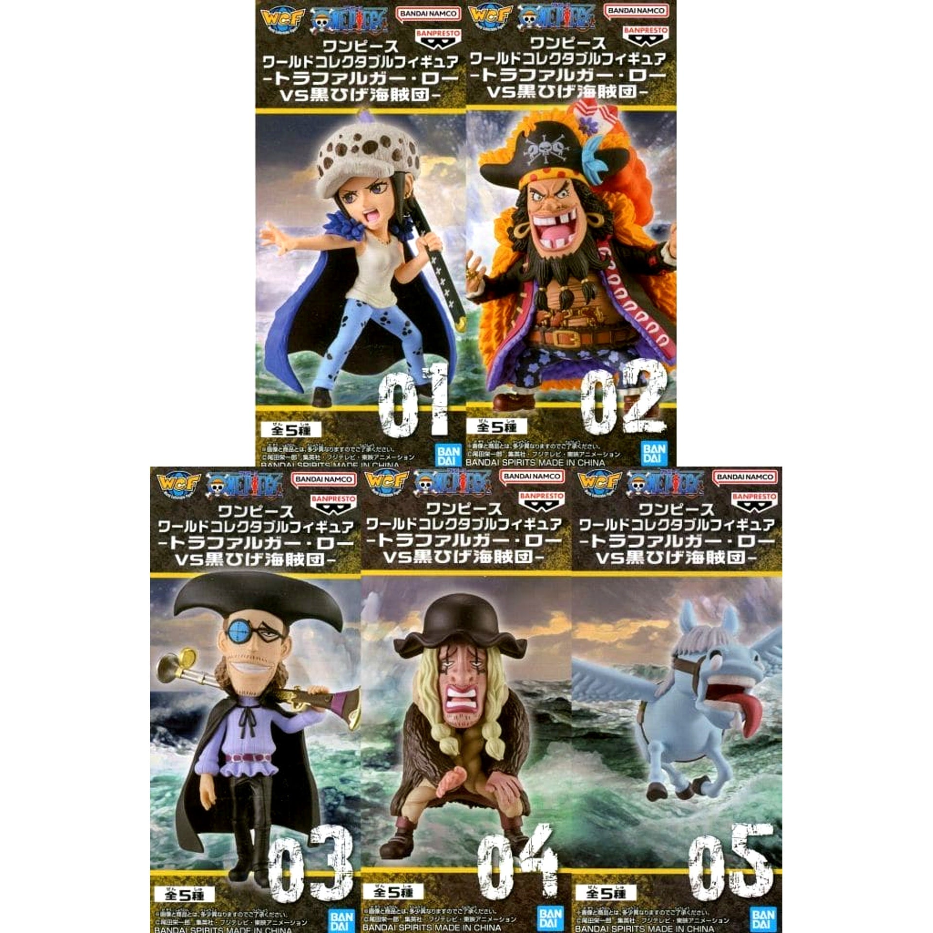 Trafalgar Law & Others One Piece All 5 Types Set World Collectable Figure Trafalgar Law Vs Blackbeard Pirates [USED]