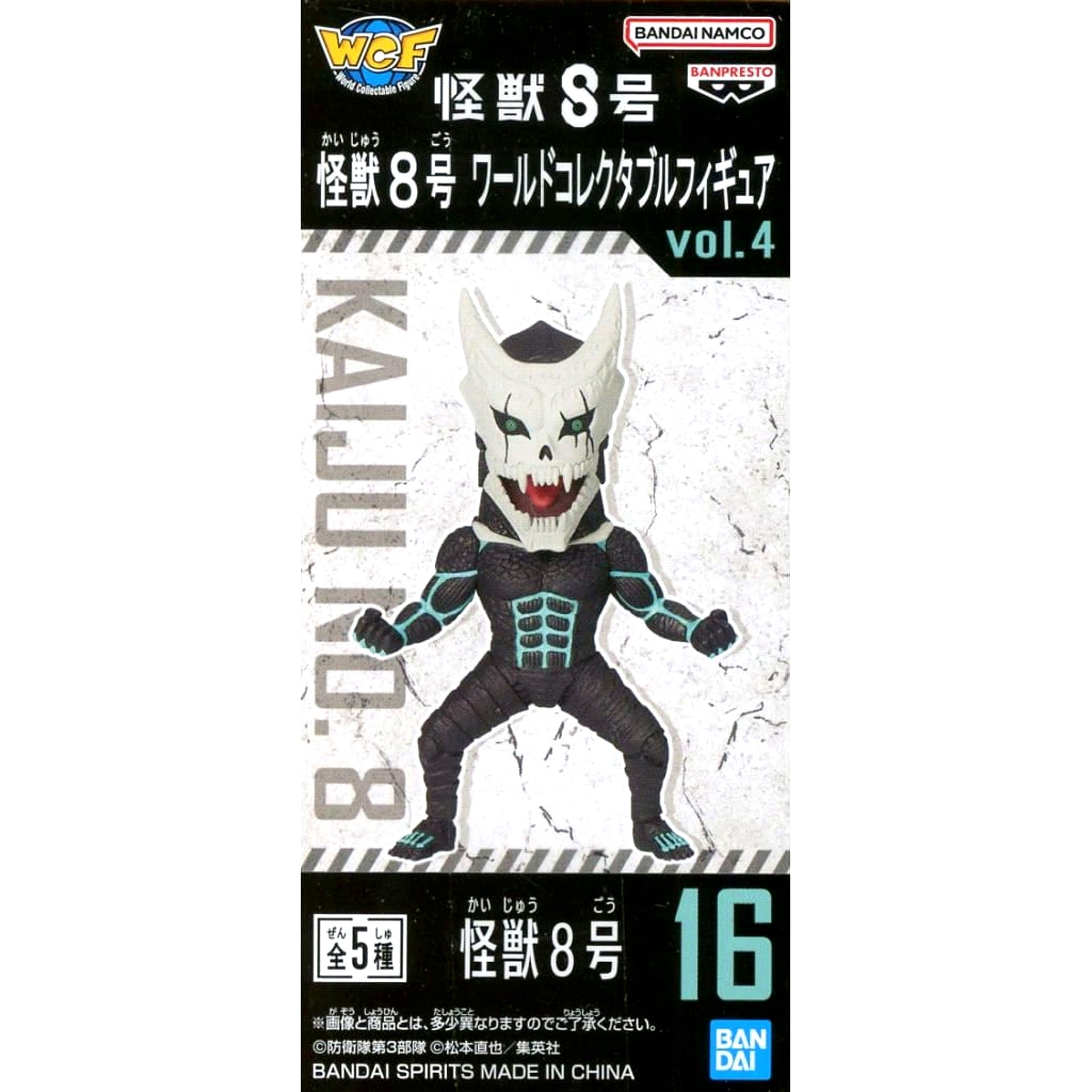 Kaiju No. 8 Kaiju No. 8 World Collectable Figure Vol.4 [USED]