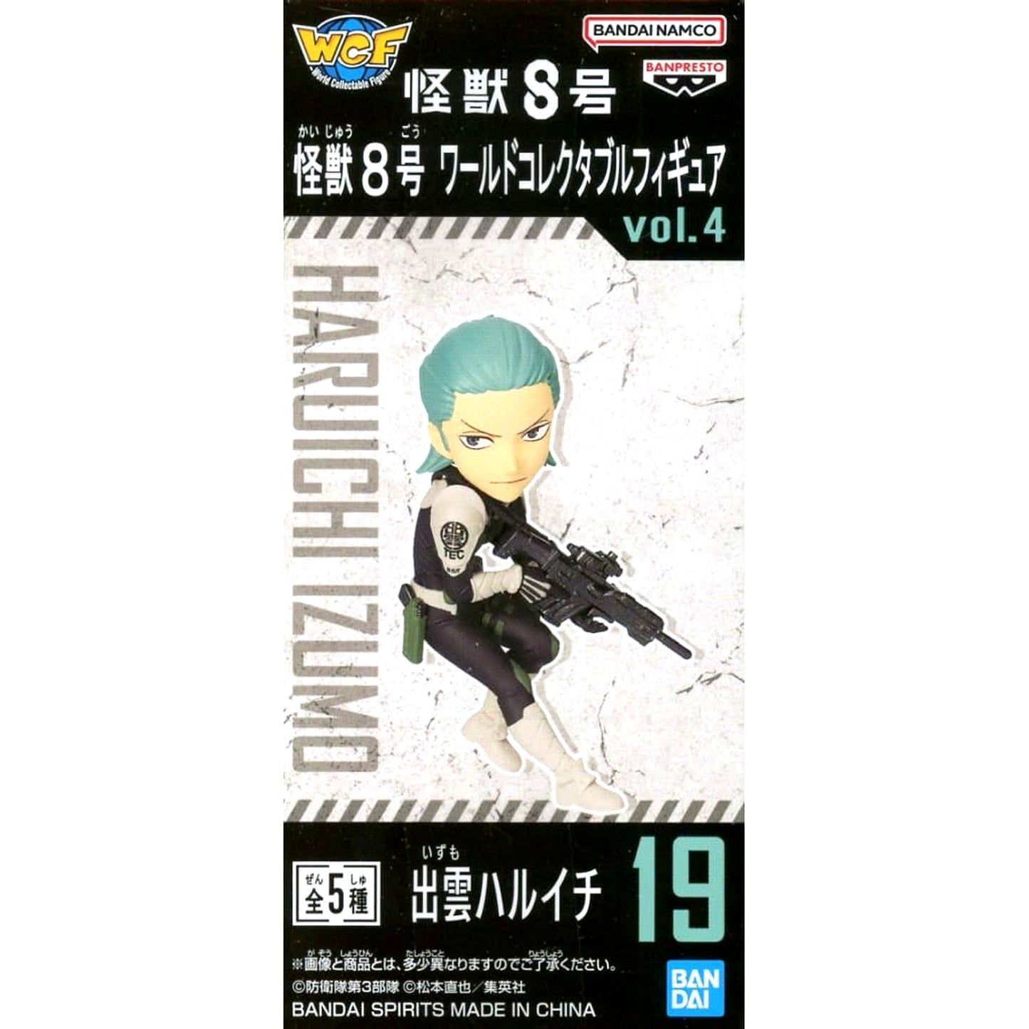 Izumo Haruichi Kaiju No. 8 World Collectable Figure Vol.4 [USED]