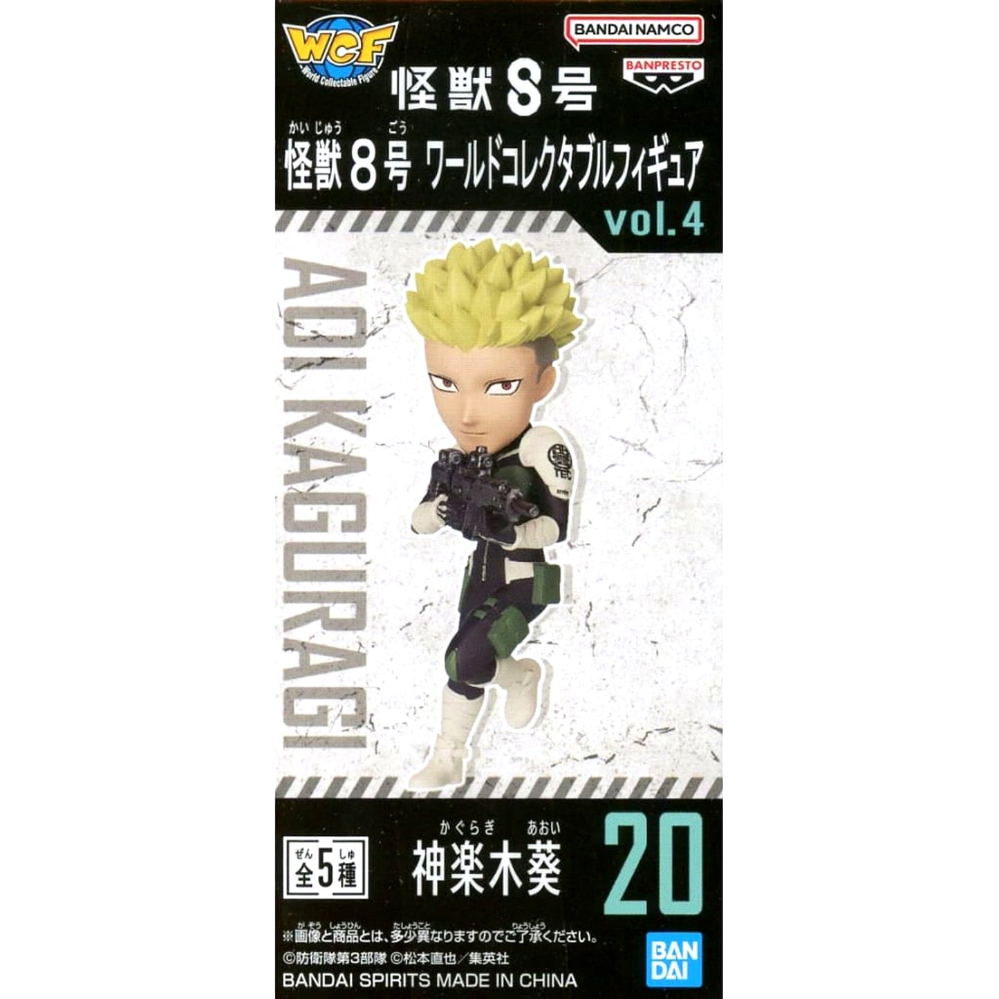 Aoi Kaguragi Kaiju No. 8 World Collectable Figure Vol.4 [USED]