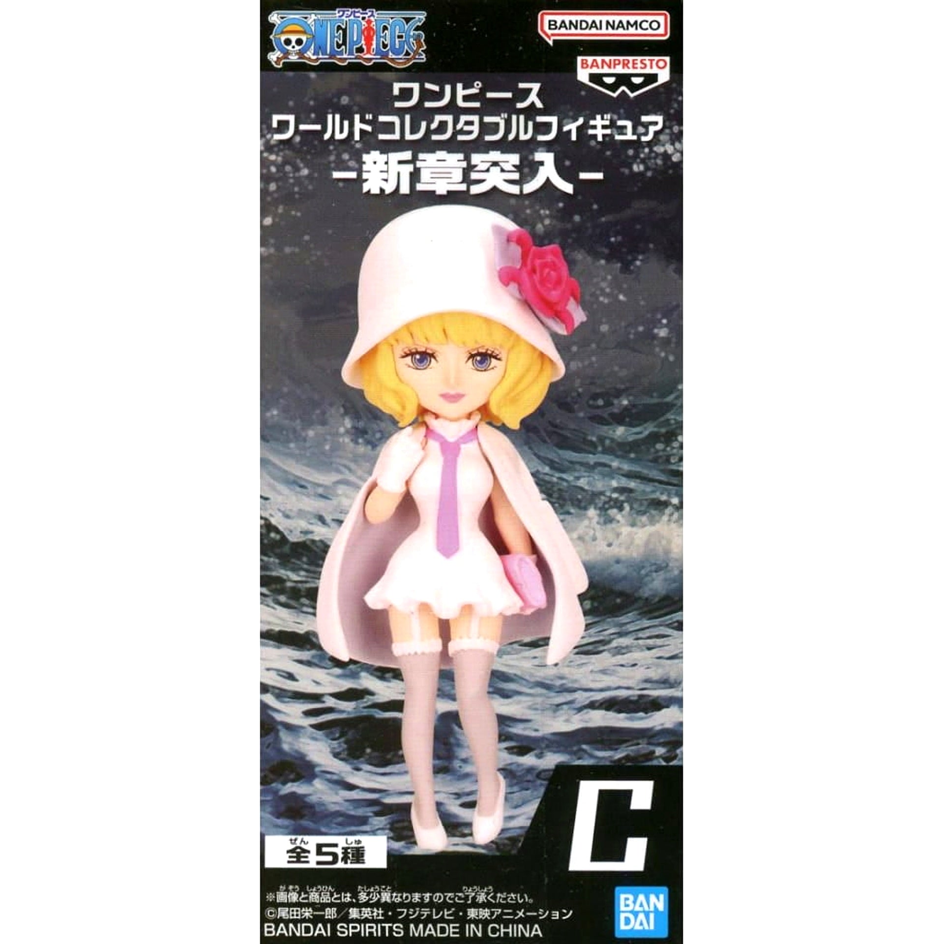 Stussy One Piece World Collectable Figure A New Chapter Begins [USED]