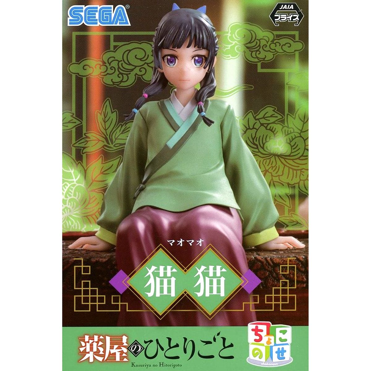 Maomao The Apothecary Diaries Chokonose Premium Figure [USED]