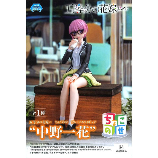 Ichika Nakano The Quintessential Quintuplets Special Chokonose Premium Figure [USED]