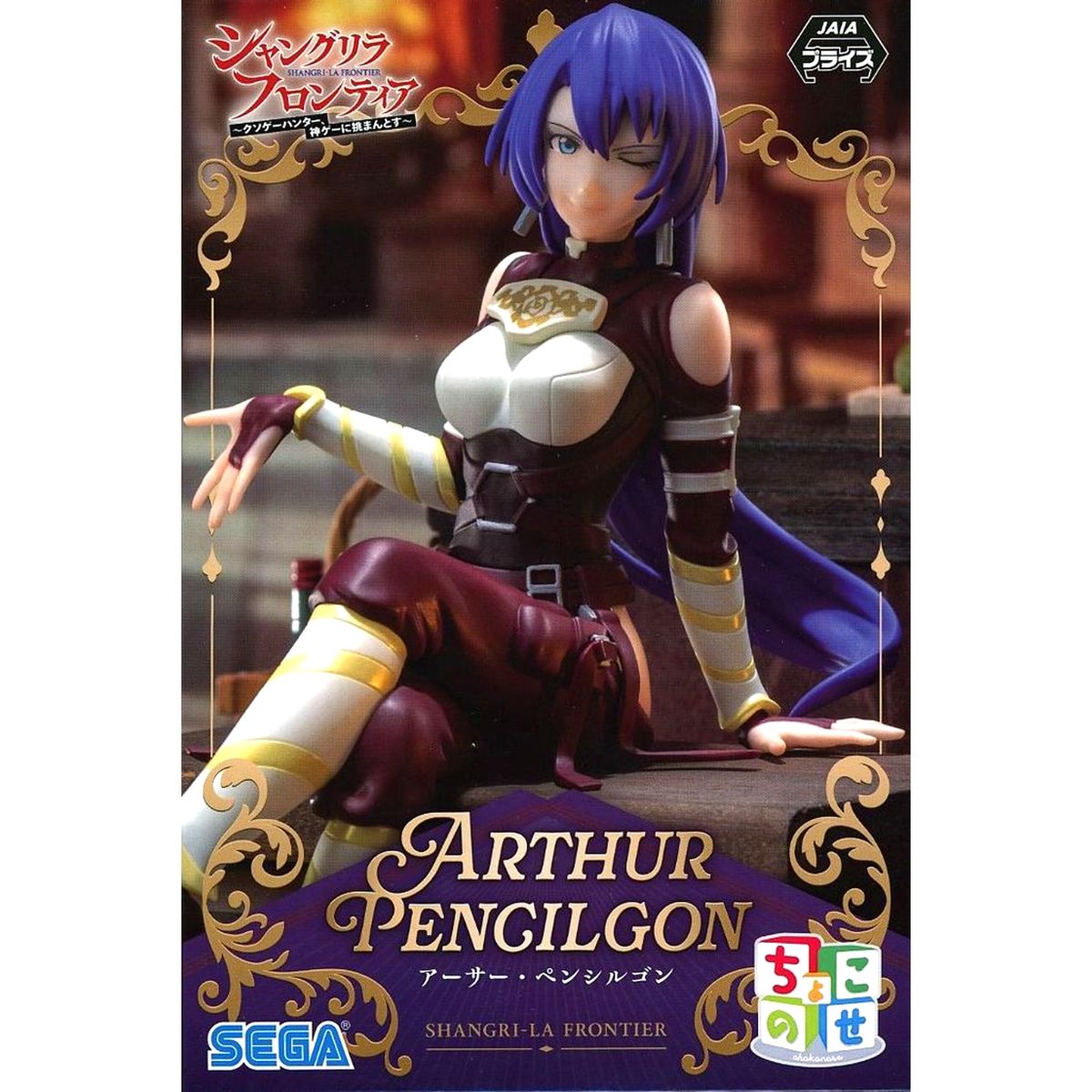 Arthur Pencilgon Shangri-La Frontier Chokonose Premium Figure [USED]