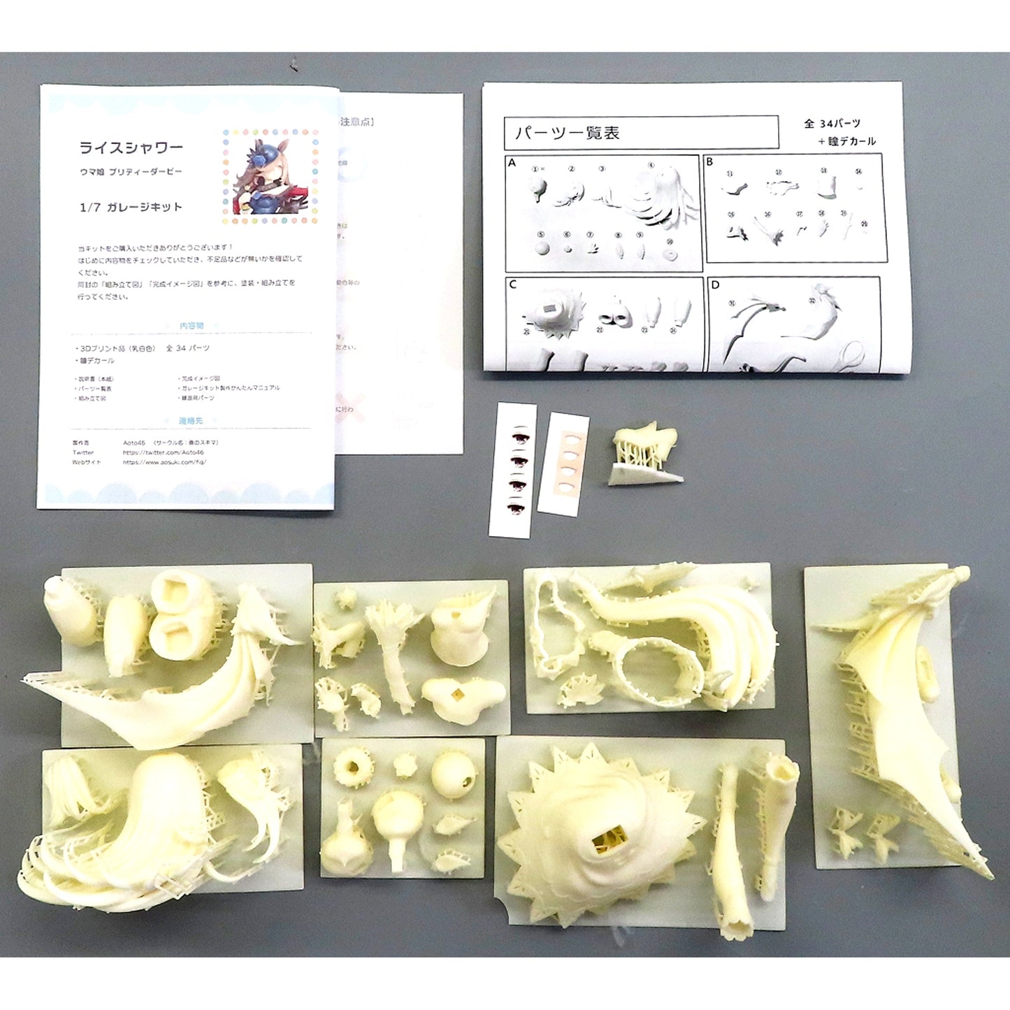 Rice Shower Uma Musume Pretty Derby 1/7 Garage Kit [USED]
