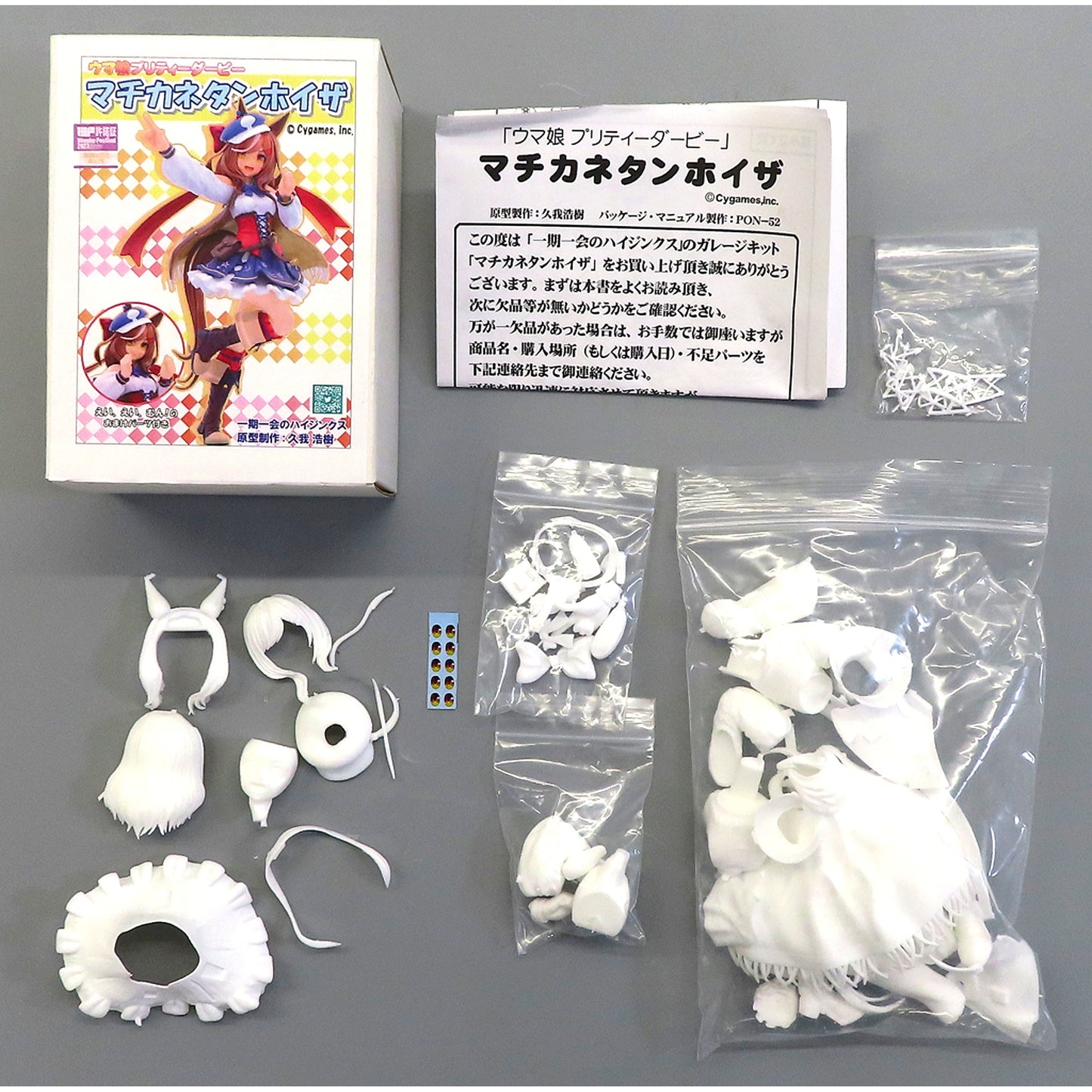 Machikane Tannhauser Uma Musume Pretty Derby Garage Kit Wonder Festival Event Limited [USED]