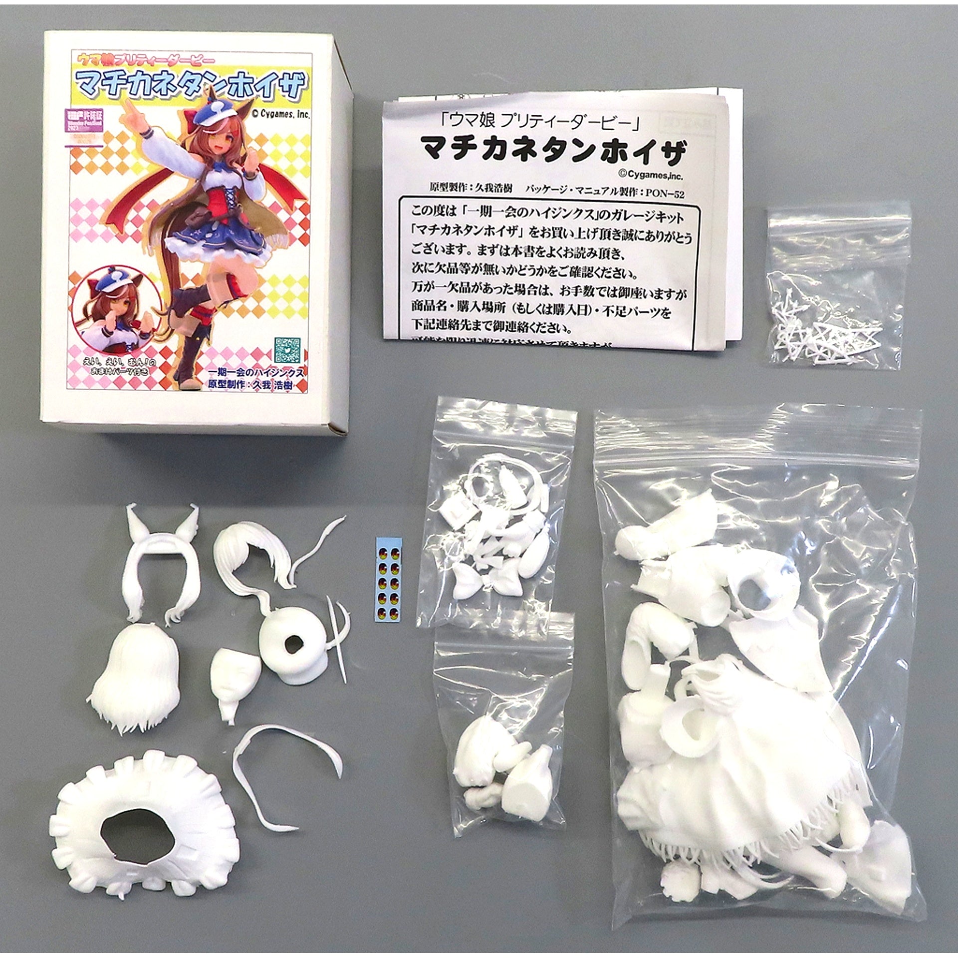 Machikane Tannhauser Uma Musume Pretty Derby Garage Kit Wonder Festival Event Limited [USED]