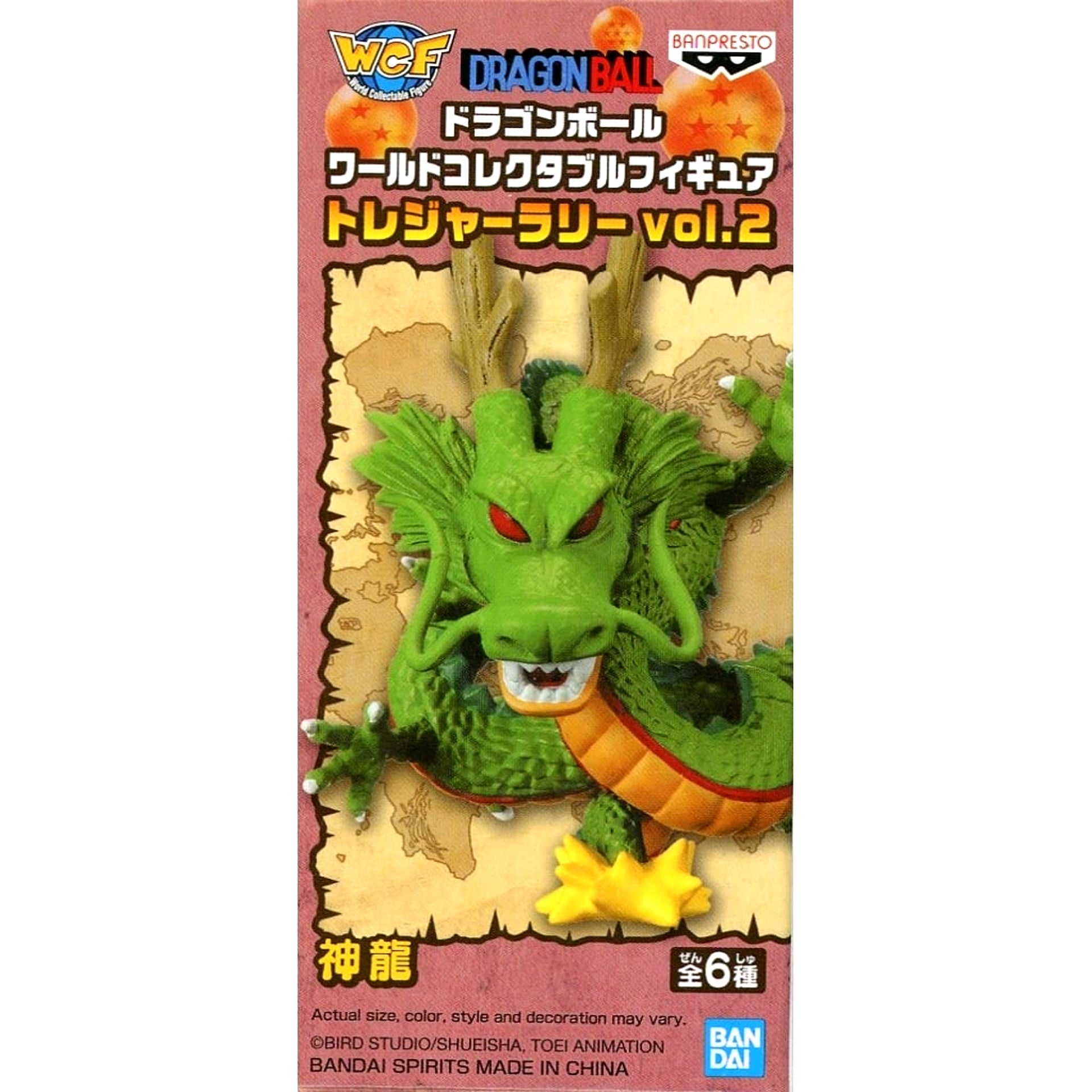 Shenron Dragon Ball World Collectable Figure Treasure Rally Vol. 2 Overseas Edition [USED]