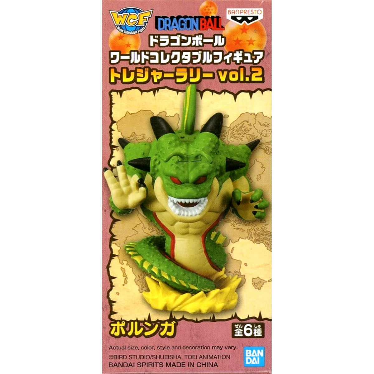 Porunga Dragon Ball World Collectable Figure Treasure Rally Vol. 2 Overseas Edition [USED]