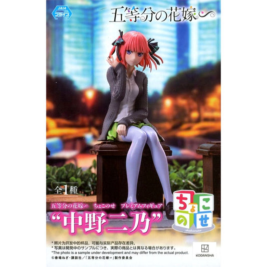 Nino Nakano The Quintessential Quintuplets Special Chokonose Premium Figure [USED]