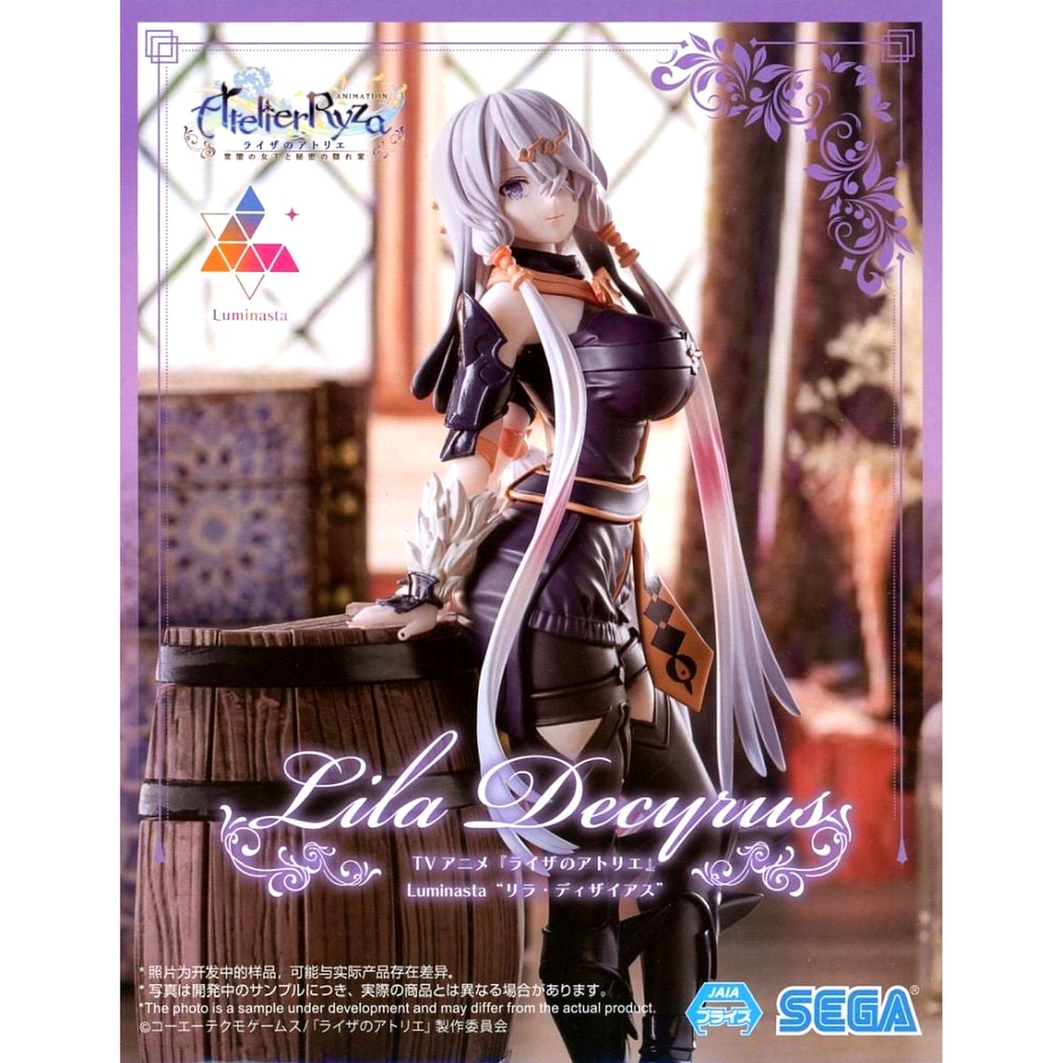 Lila Decyrus Atelier Ryza Figure [USED]