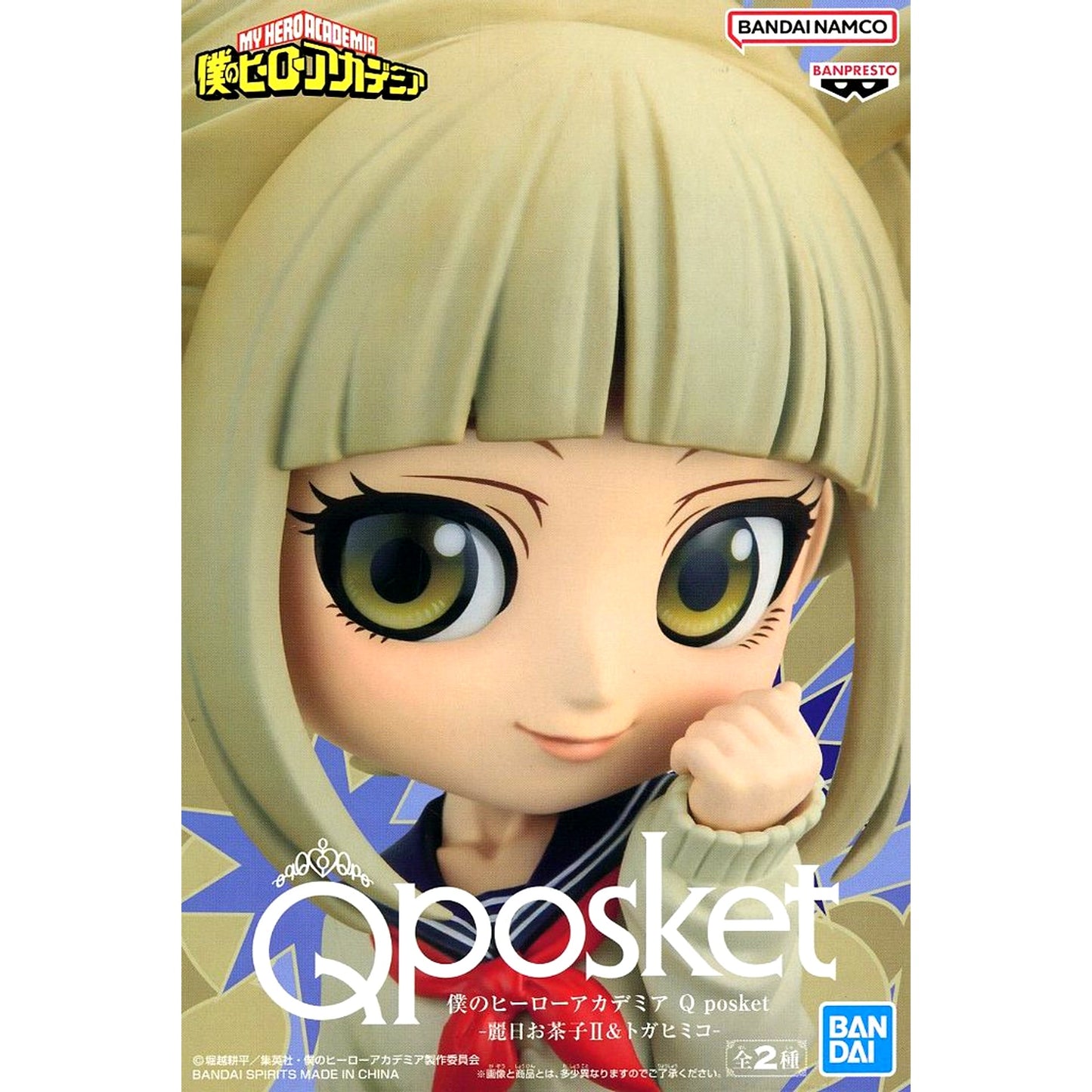 Himiko Toga My Hero Academia Q posket Figure [USED]