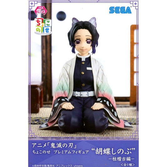 Shinobu Kocho Demon Slayer: Kimetsu no Yaiba Chokonose Premium Figure [USED]