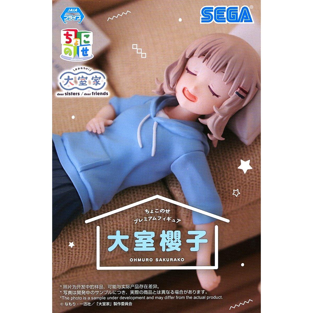 Sakurako Ohmuro Omuro-ke Chokonose Premium Figure [USED]