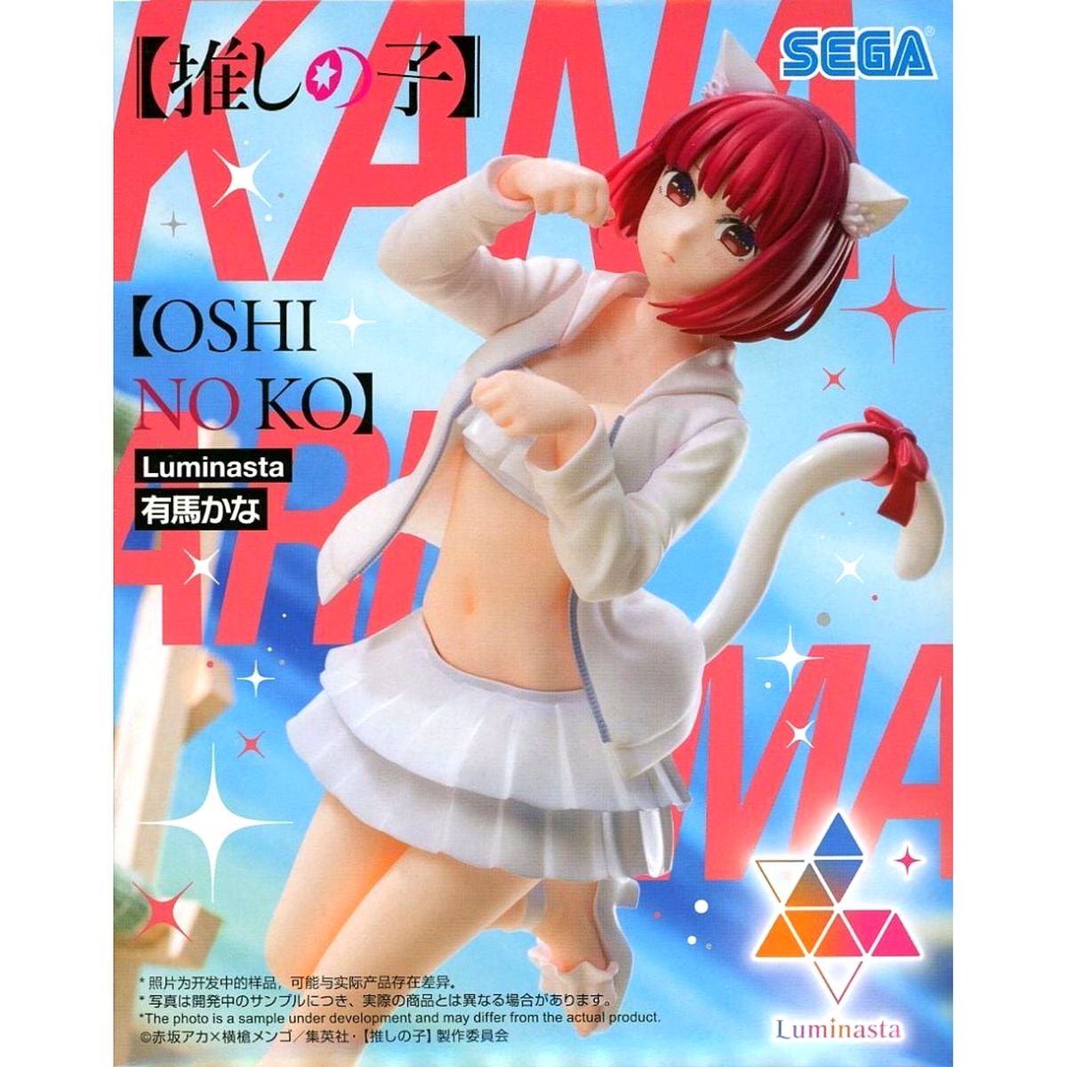 Kana Arima Oshi No Ko Figure [USED]