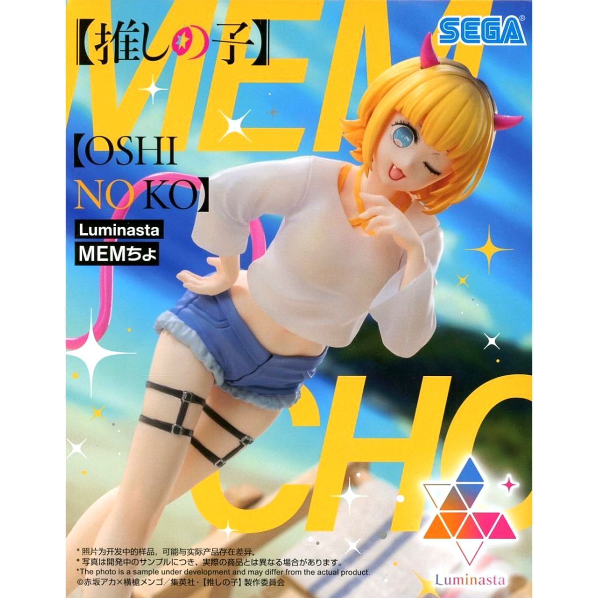 MEM-cho Oshi No Ko Figure [USED]