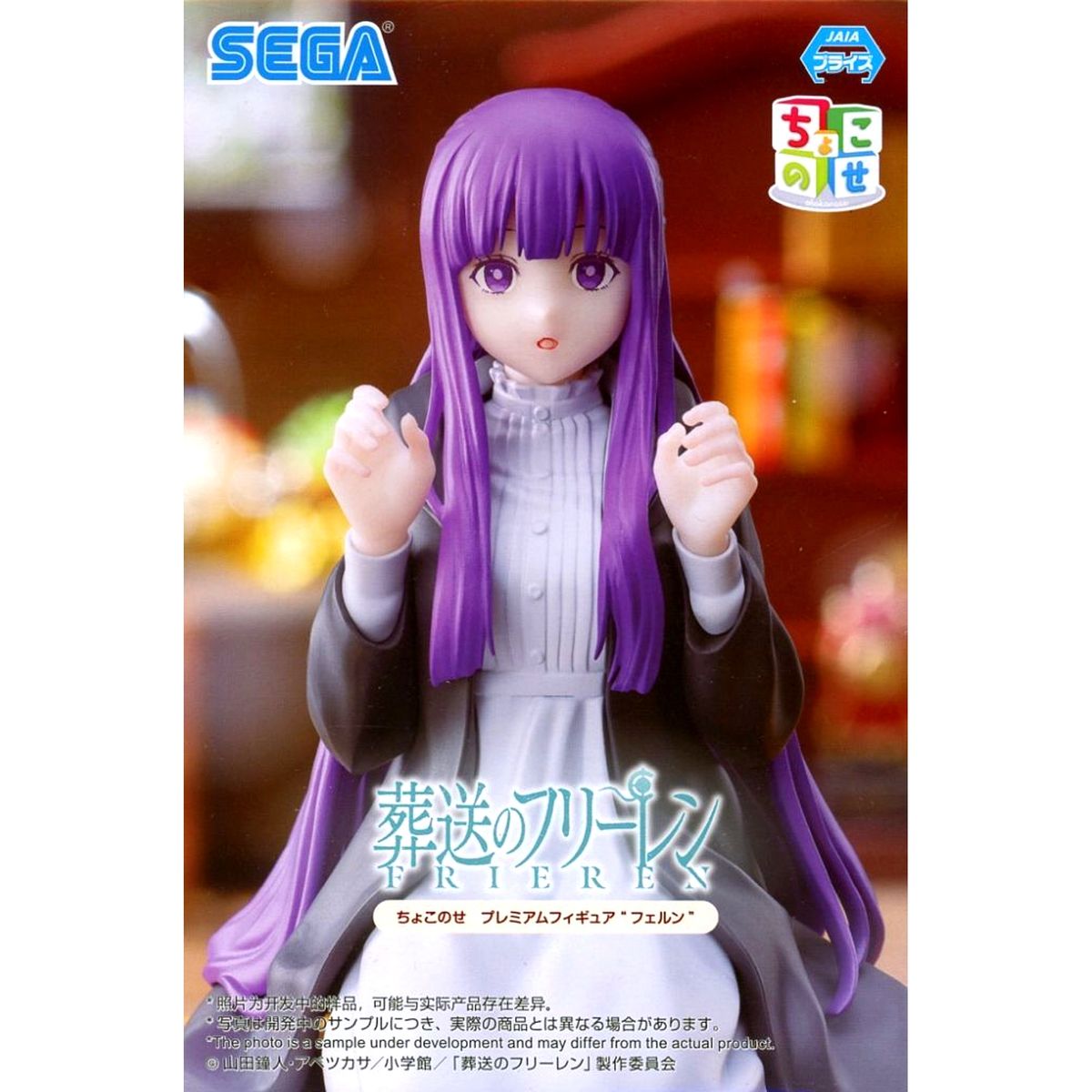 Fern Frieren: Beyond Journey's End Chokonose Premium Figure [USED]