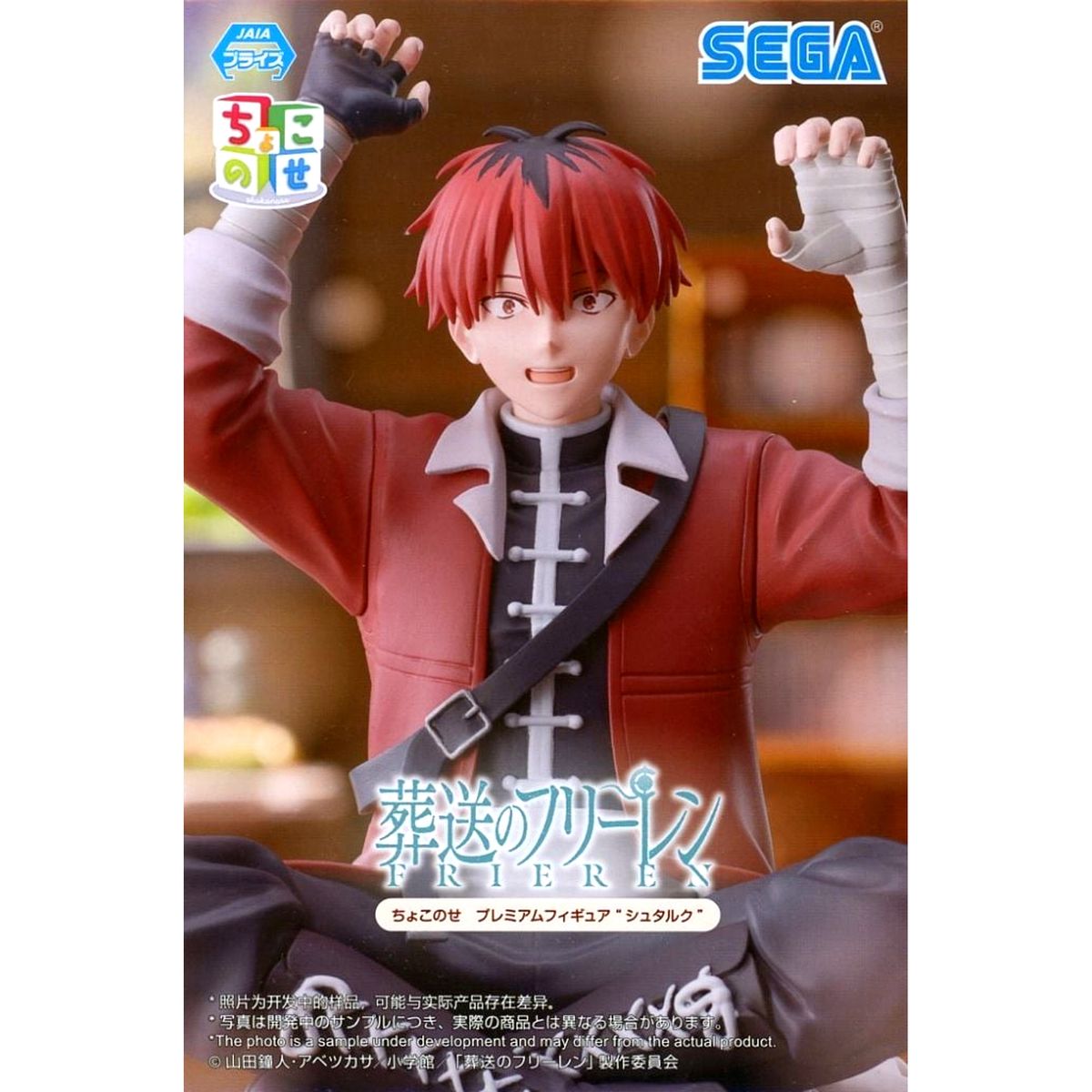 Stark Frieren: Beyond Journey's End Chokonose Premium Figure [USED]