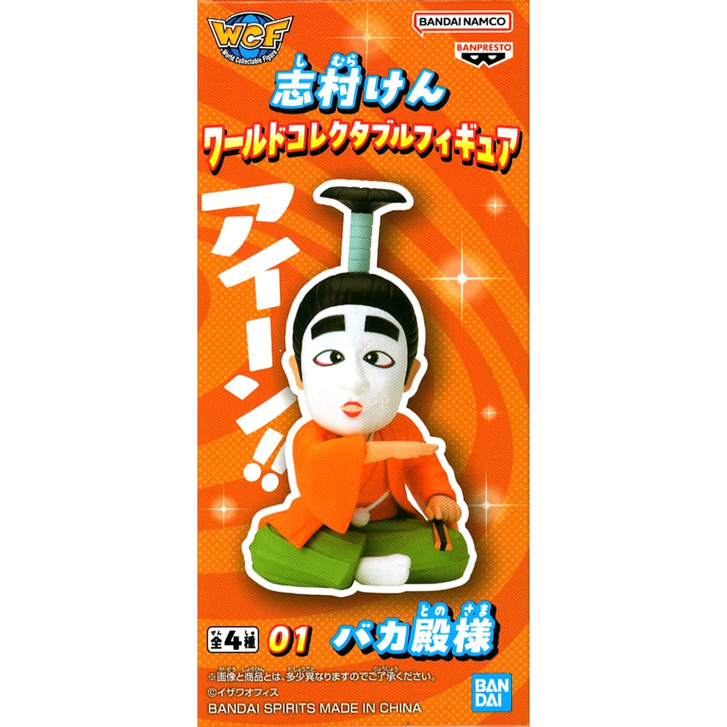 Bakatono-sama World Collectable Figure Ken Shimura [USED]