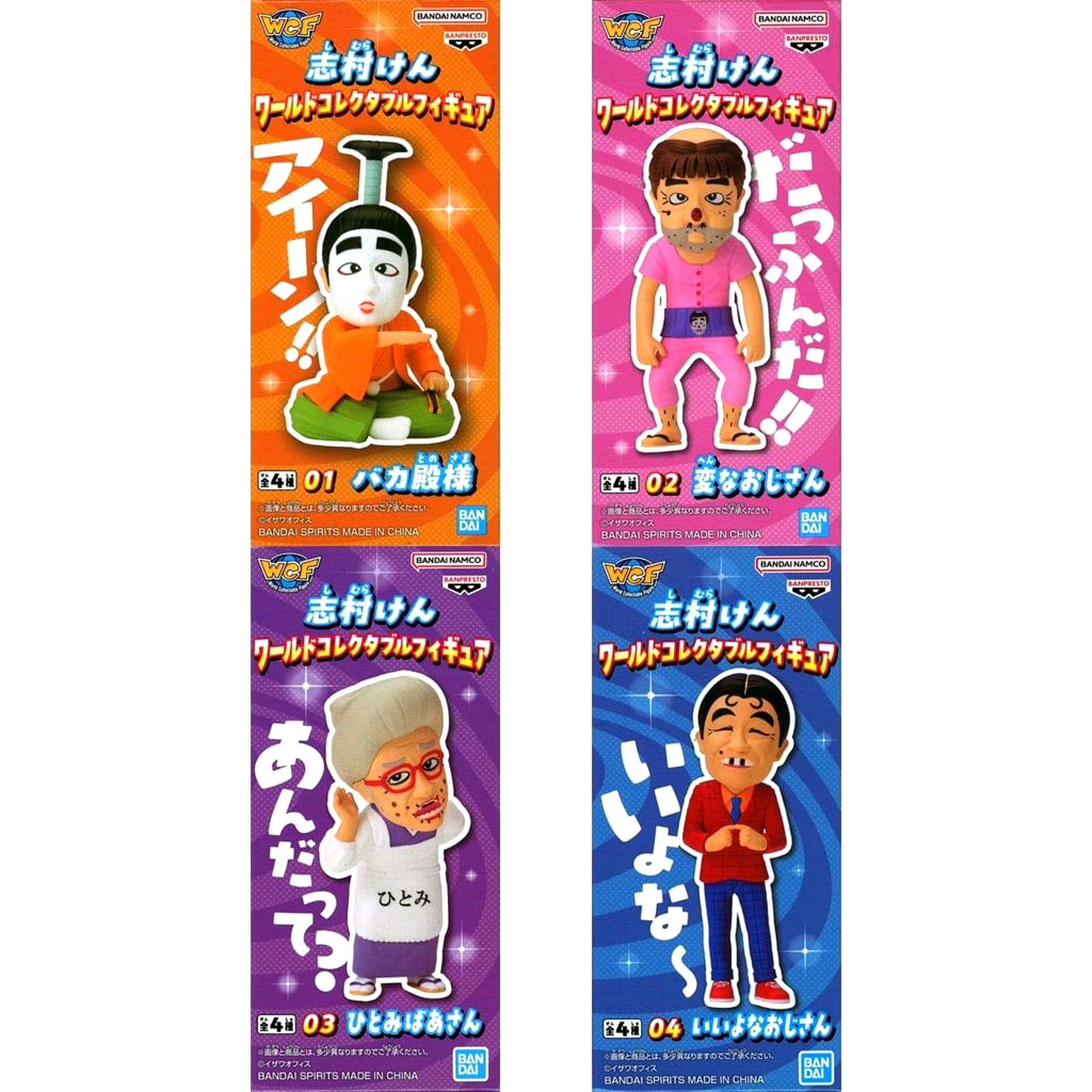 Ken Shimura All 4 Types Set World Collectable Figure [USED]