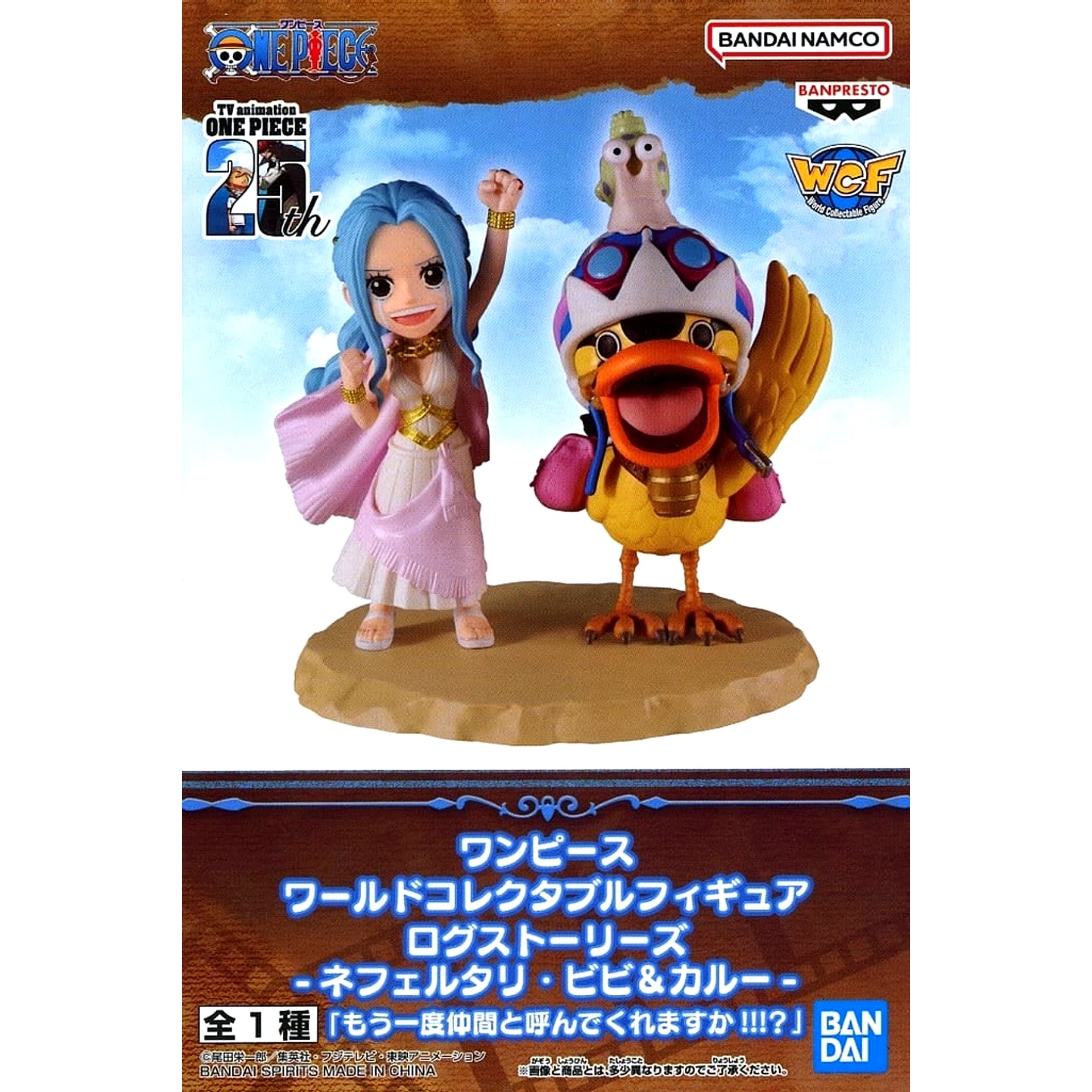 One Piece Nefertari Vivi Karoo World Collectable Figure Log Stories Will You Call Me Your Shipmate!!!? [USED]