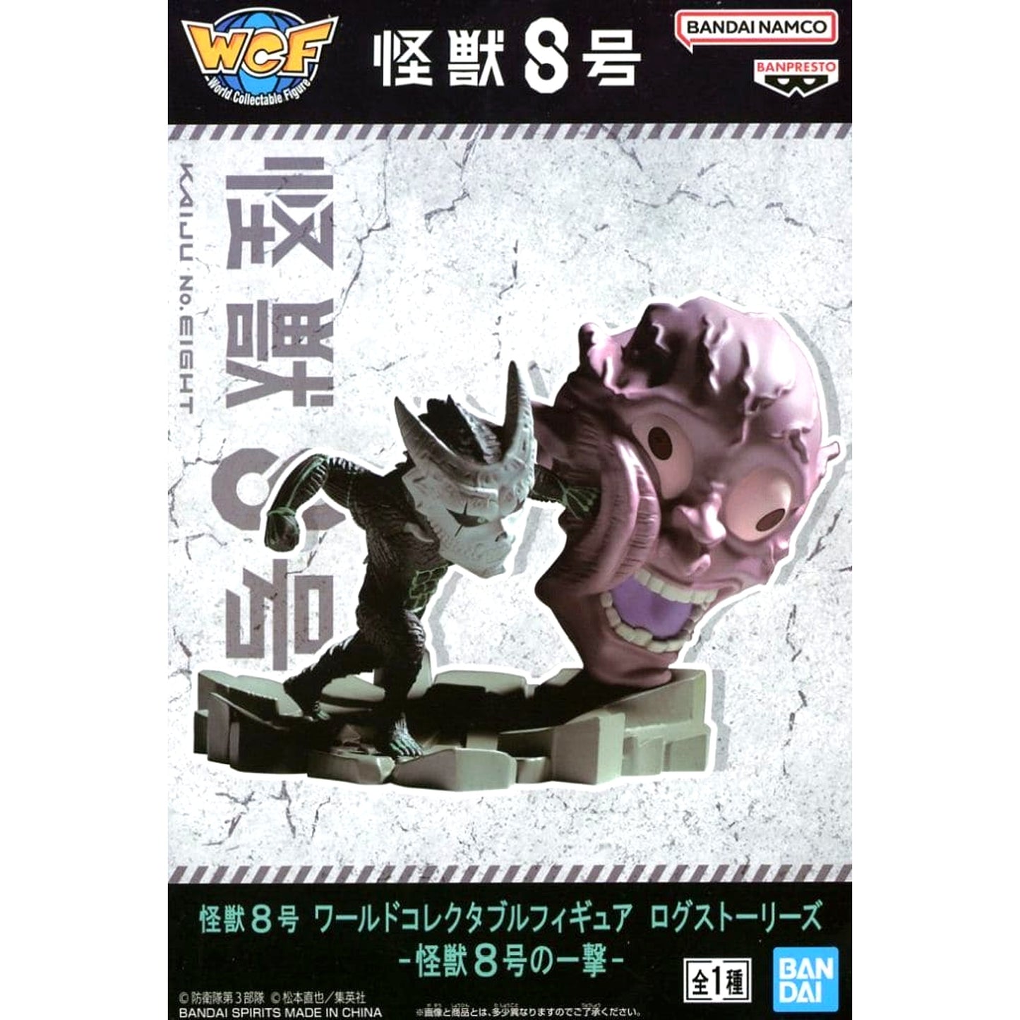 Kaiju No. 8 World Collectable Figure Log Stories Kaiju No. 8's Strike [USED]