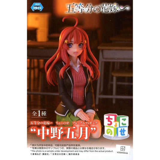 Itsuki Nakano The Quintessential Quintuplets Special Chokonose Premium Figure [USED]