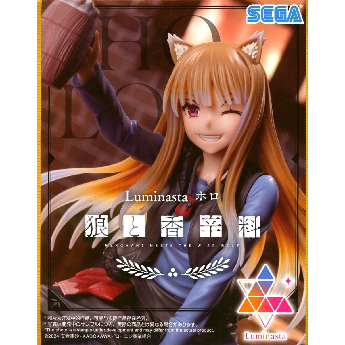 Holo Spice and Wolf: Merchant Meets the Wise Wolf Figure [USED]