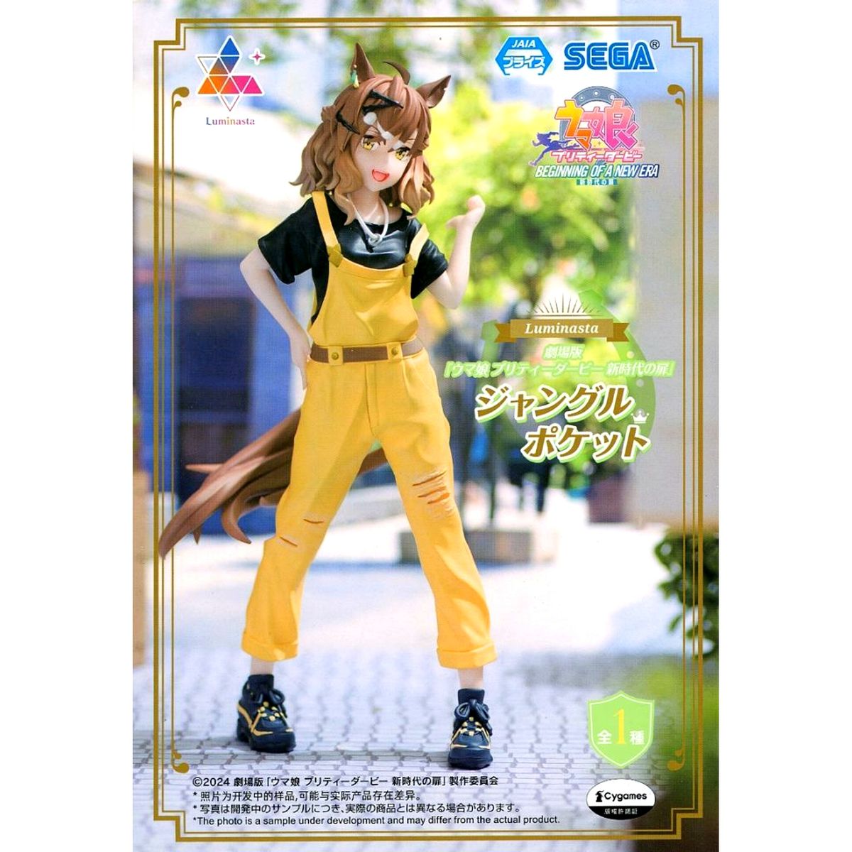 Jungle Pocket Umamusume: Pretty Derby Beginning of a New Era Luminasta [USED]