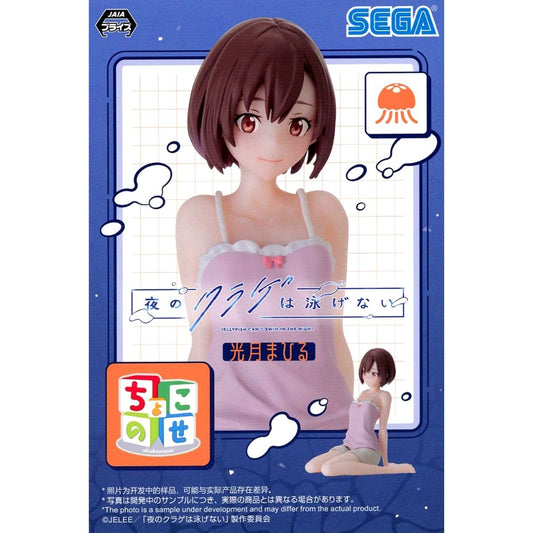 Mahiru Kozuki Jellyfish Can't Swim in the Night Chokonose Premium Figure [USED]