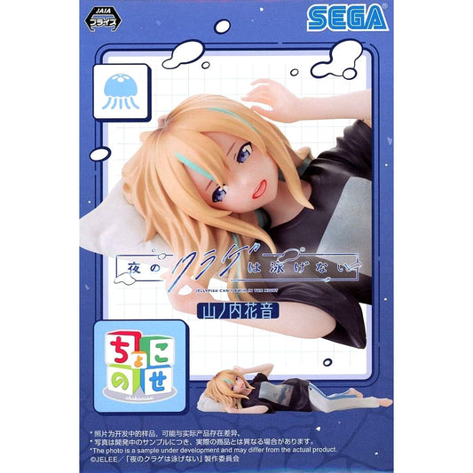 Kano Yamanouchi Jellyfish Can't Swim in the Night Chokonose Premium Figure [USED]