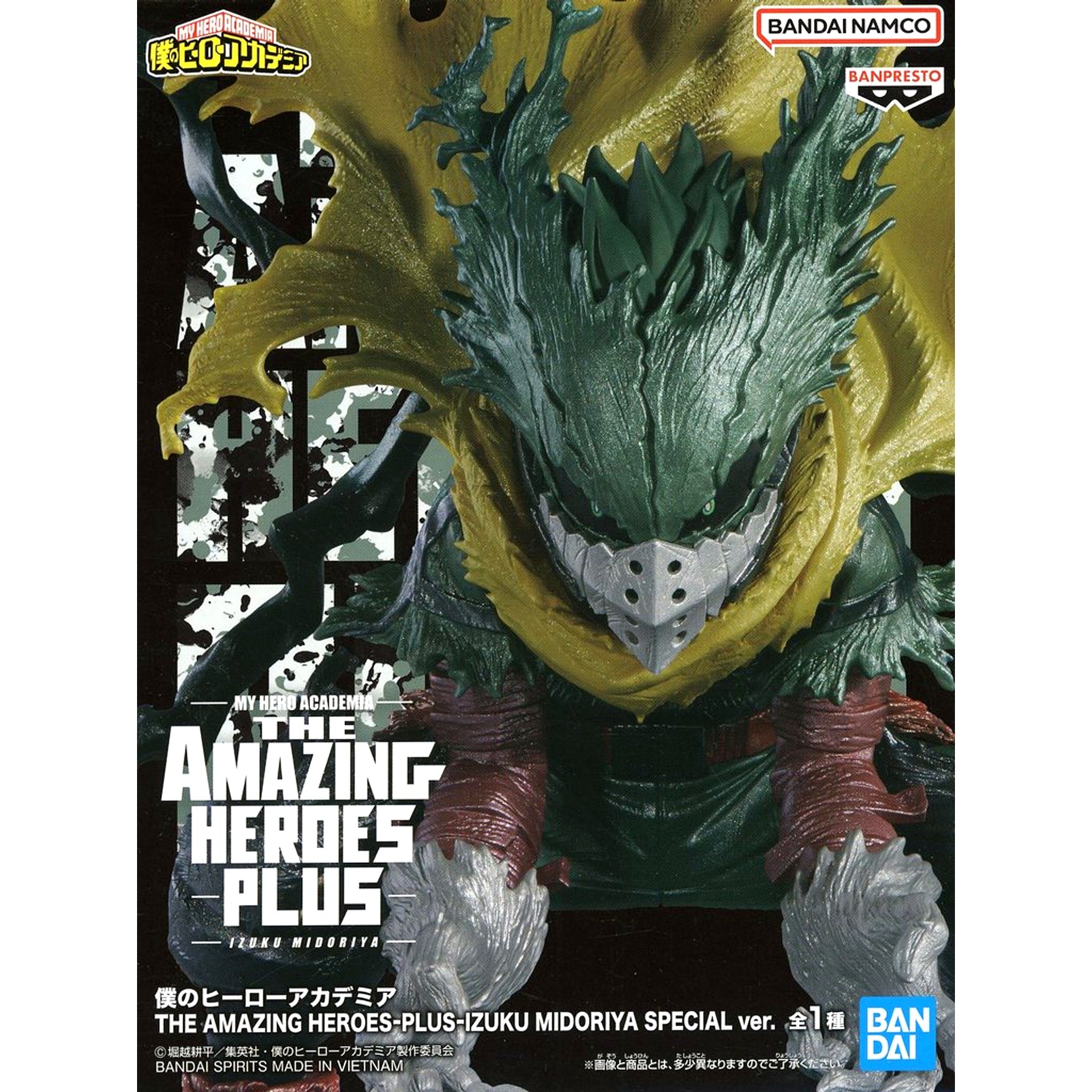 Izuku Midoriya Special Ver. My Hero Academia THE AMAZING HEROES PLUS [USED]