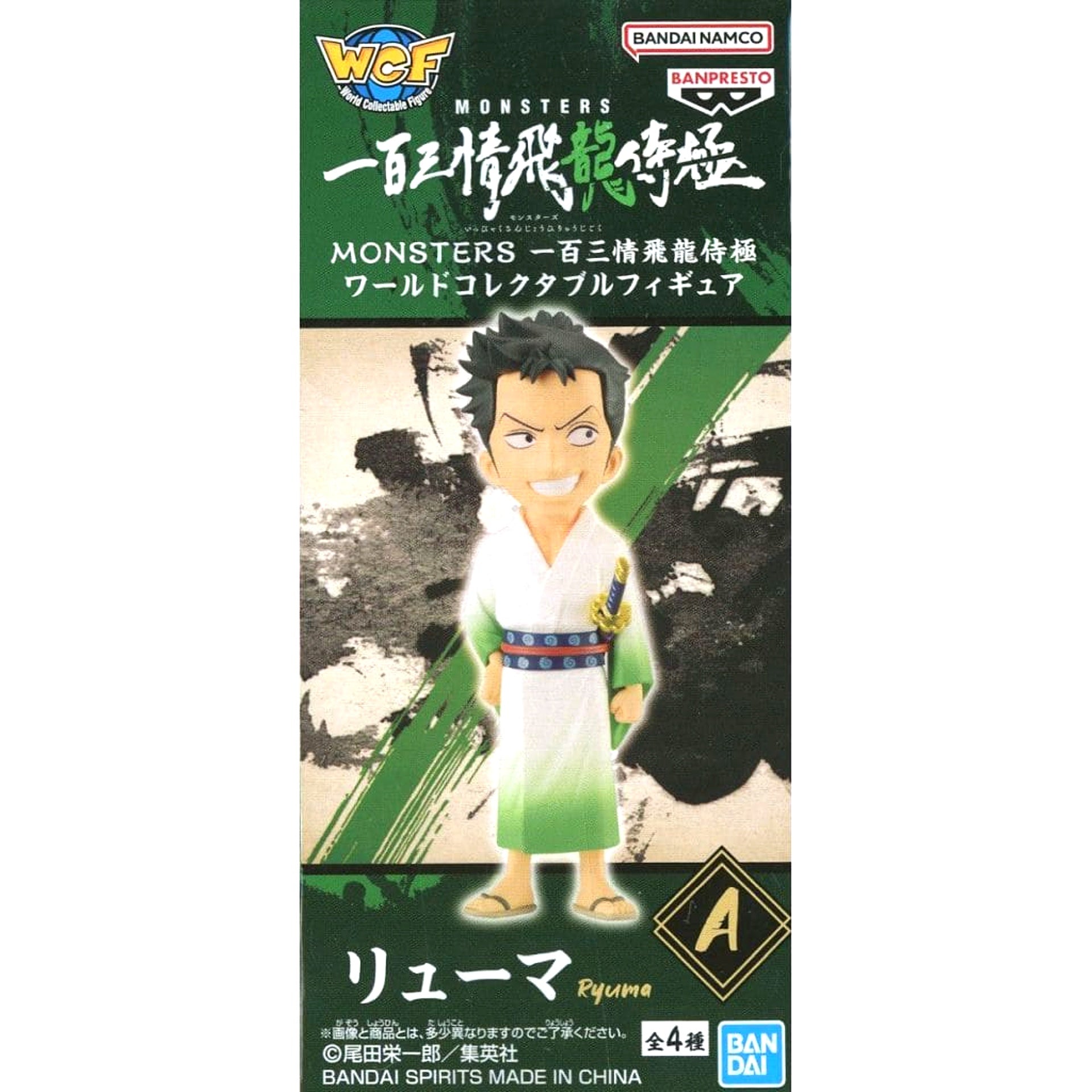 Ryuuma Monsters: 103 Mercies Dragon Damnation World Collectable Figure [USED]