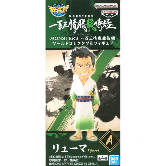 Ryuuma Monsters: 103 Mercies Dragon Damnation World Collectable Figure [USED]